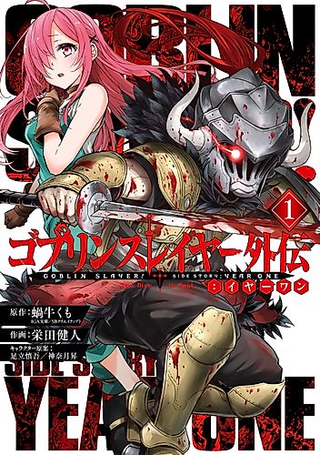Cover image for Goblin Slayer Side Story: Year One