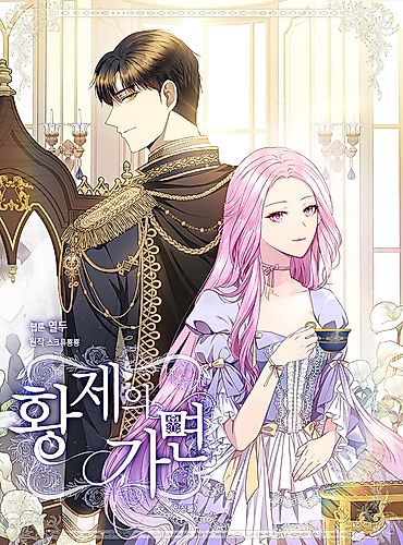 Cover image for The Emperor's Mask