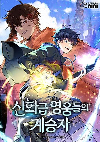 Cover image for The Heir of Mythological Heroes