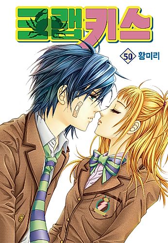 Cover image for Crab Kiss