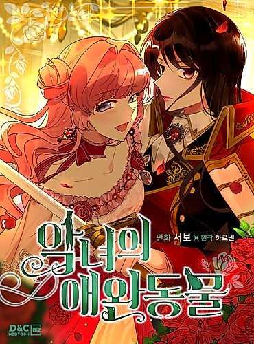 Cover image for The Antagonist's Pet