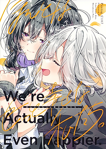 Cover image for We're Actually Even Happier