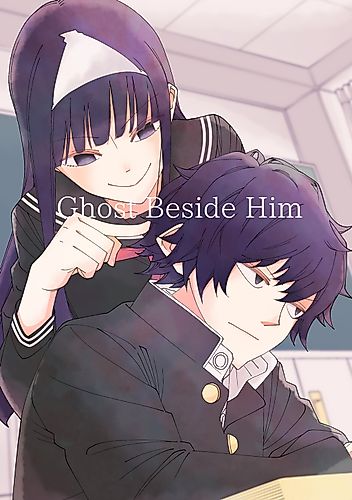 Cover image for Ghost Beside Him