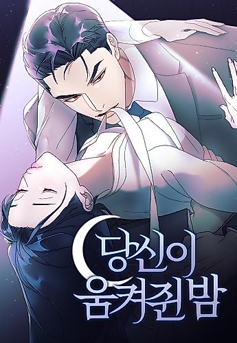 Cover image for The Night You Hold