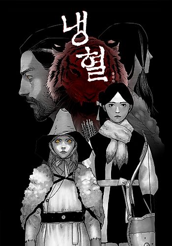 Cover image for Naenghyeol