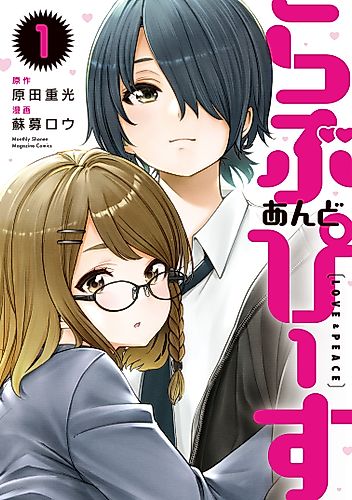Cover image for Love and Peace