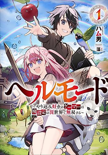 Cover image for Hell Mode: The Hardcore Gamer Dominates in Another World with Garbage Balancing