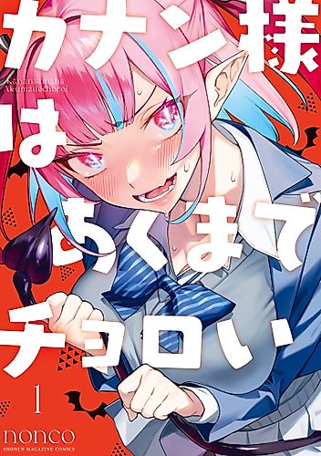 Cover image for Mistress Kanan is Devilishly Easy