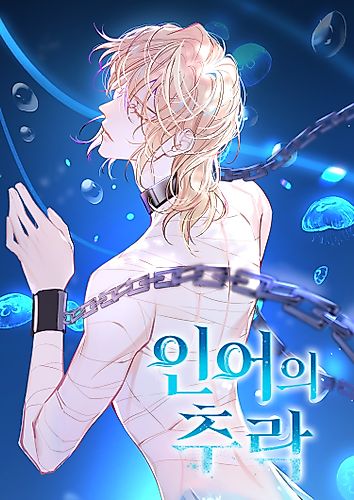 Cover image for The Merman's Dilemma
