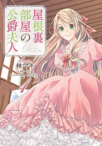 Cover image for Duchess in the Attic