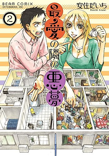 Cover image for Saiai no Tonari no Akumu