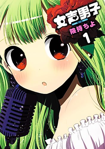 Cover image for Girl Boy