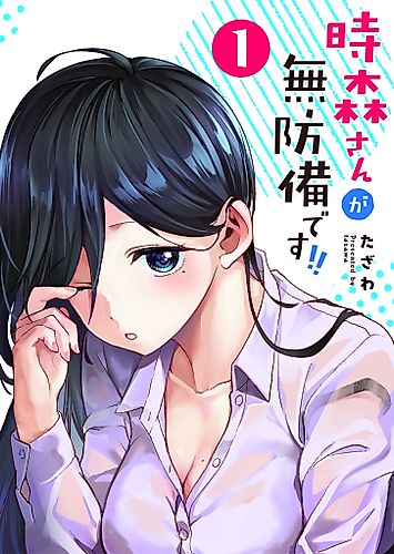 Cover image for Tokimari-san is Completely Defenseless!!
