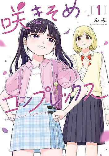 Cover image for A Blooming Complex