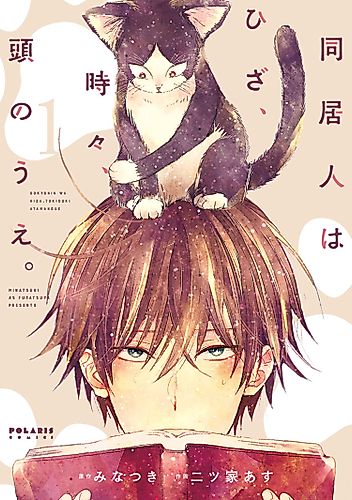 Cover image for My Roommate is a Cat