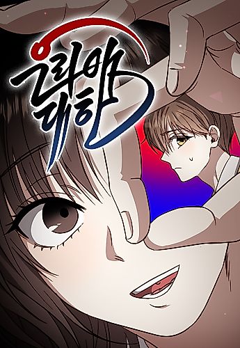 Cover image for Uriae Daehan
