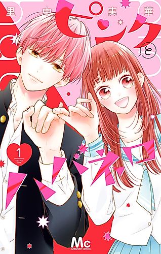 Cover image for Pink & Habanero
