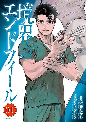 Cover image for The End Feel of Border