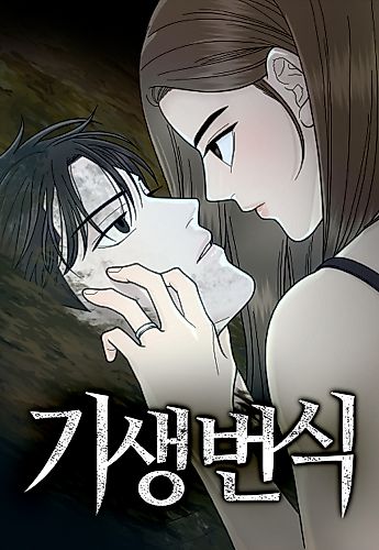 Cover image for The Symbiote Circuit