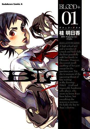 Cover image for Blood+
