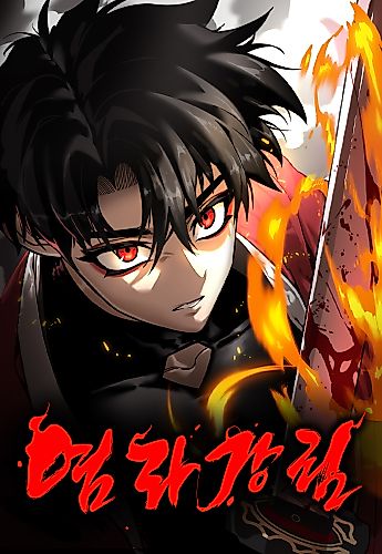 Cover image for Return of the King of Hell