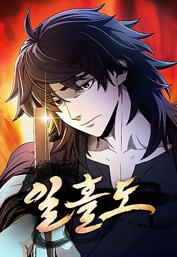 Cover image for Flash Sword