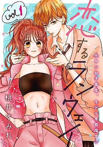 Cover image for Love on the Runway