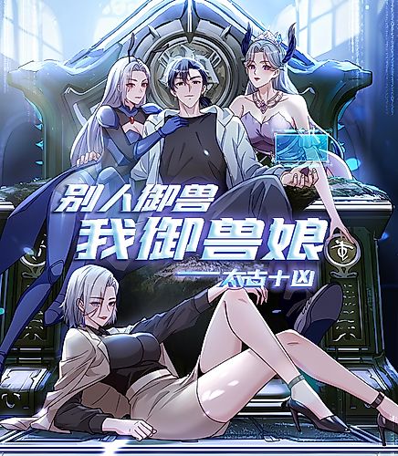 Cover image for From Beast-Tamer to Beast-Girl Conqueror