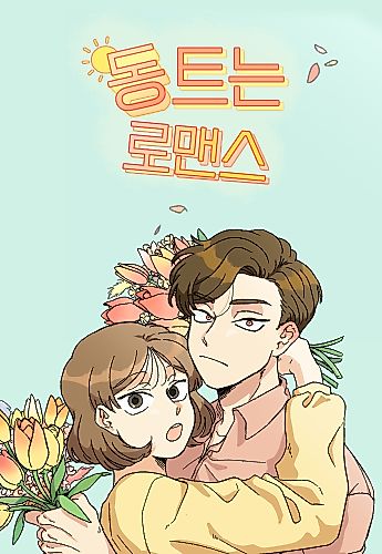 Cover image for Dong-teuneun Romance
