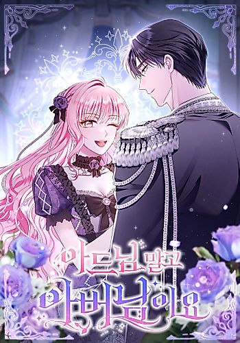 Cover image for I'd Rather Take the Father