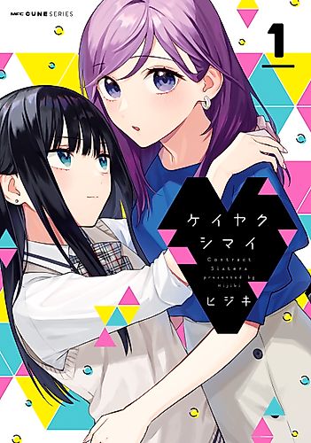 Cover image for Contract Sisters