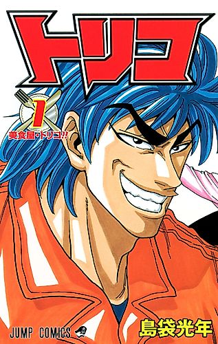 Cover image for Toriko
