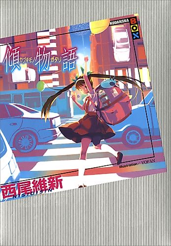 Cover image for Kabukimonogatari: Dandy Tale