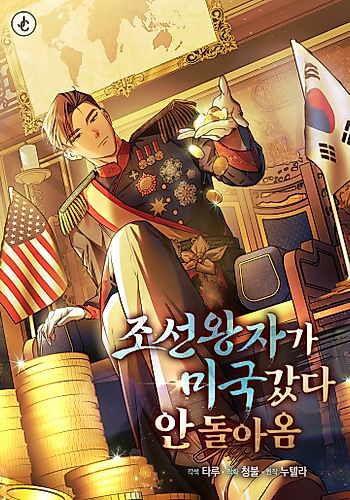 Cover image for Joseon Wangja-ga Miguk Gatda An Doraom