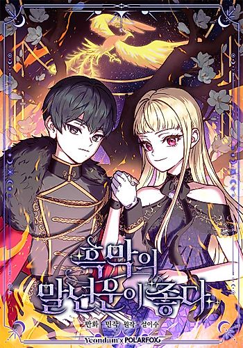 Cover image for I'll Predict Your Happy Ending