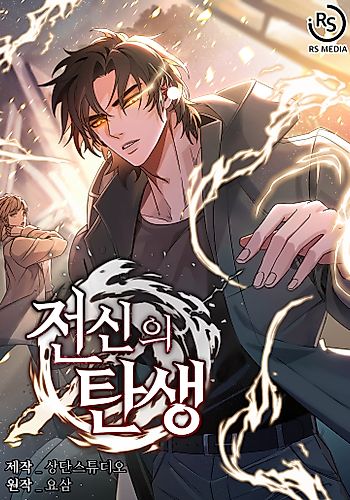 Cover image for Rise of the God of War