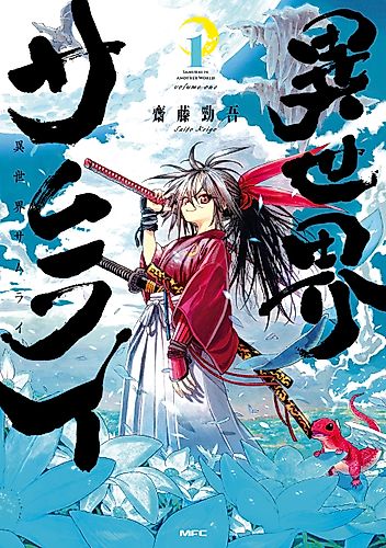 Cover image for Isekai Samurai
