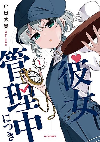 Cover image for Under Her Management