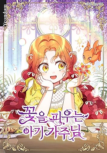 Cover image for The Blooming Baby Boss Lady