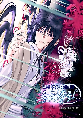Cover image for Pixiu's Eatery, No Way Out