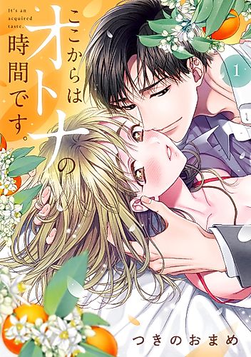 Cover image for It's an Acquired Taste