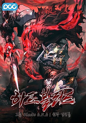 Cover image for Half-Blood
