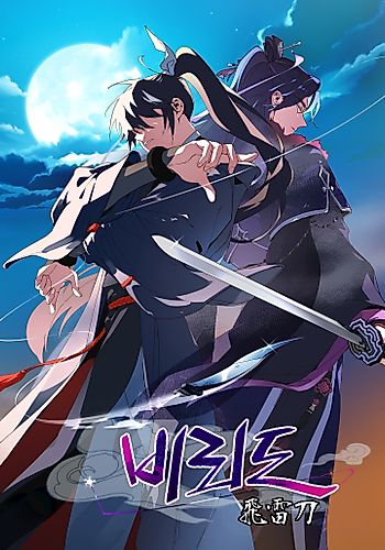 Cover image for Masters of Lightning Knives