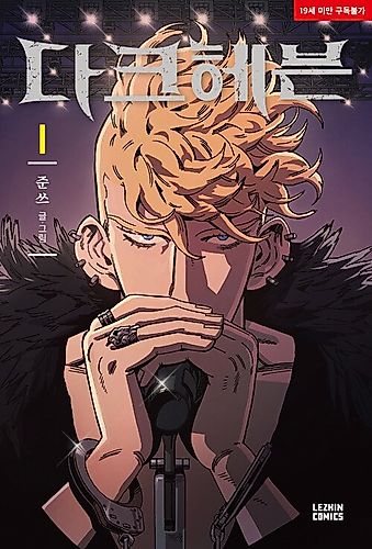 Cover image for Dark Heaven