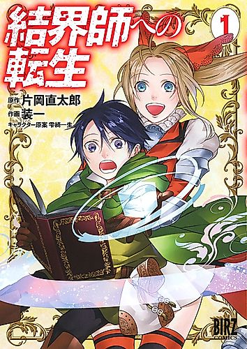 Cover image for Reborn as a Barrier Master