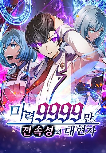 Cover image for The Max Magic Level Great Sage’s Return