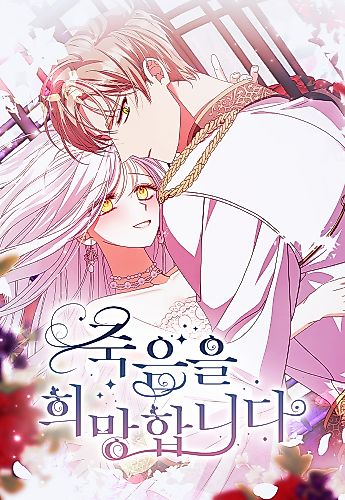 Cover image for Cross My Heart and Hope to Die