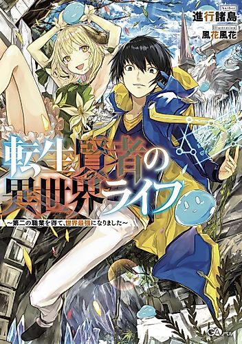 Cover image for Tensei Kenja no Isekai Life