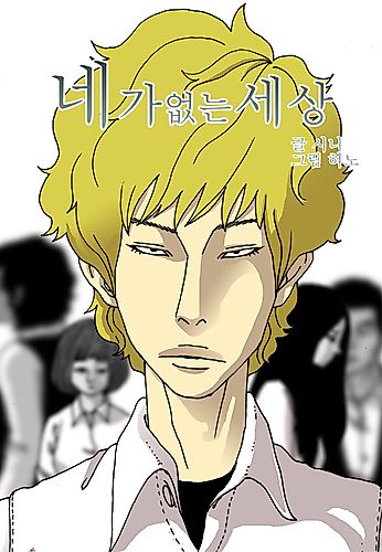 Cover image for A World Without You