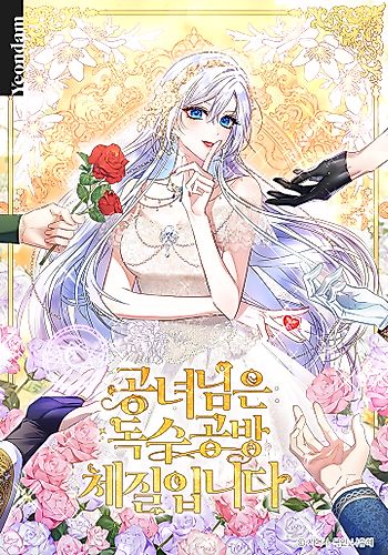Cover image for I Want My Bad Happy Ending!